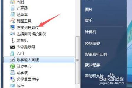 电脑怎样连接投影仪？电脑怎样连接投影仪投屏不显示画面？-第4张图片-优品飞百科