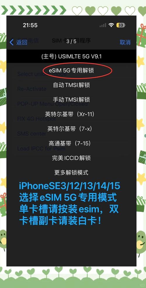 苹果卡贴机最新激活码，苹果卡贴机最新激活码查询？-第3张图片-优品飞百科