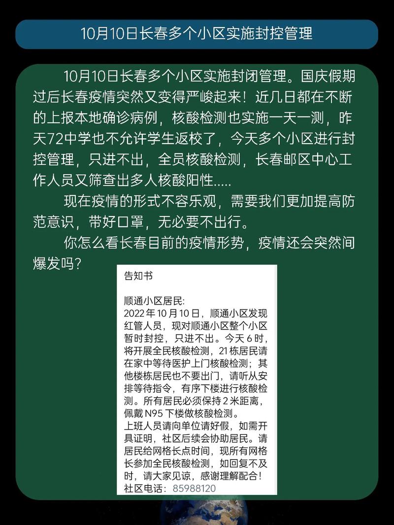 北湖村疫情，北湖村属于哪个镇？