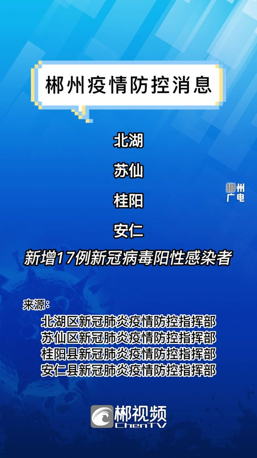 北湖村疫情，北湖村属于哪个镇？-第6张图片-优品飞百科