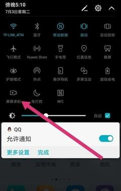 华为青春版8怎么录屏，华为荣耀8青春版怎么录屏?不是截屏-第2张图片-优品飞百科