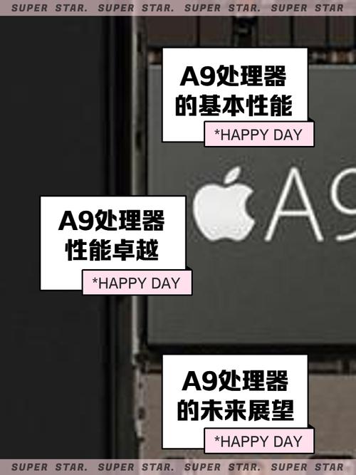 苹果a9处理器现在怎么样，苹果a9处理器现在怎么样了-第5张图片-优品飞百科