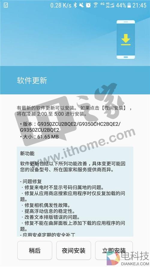 三星s7edge怎么更新，三星s7如何更新-第3张图片-优品飞百科