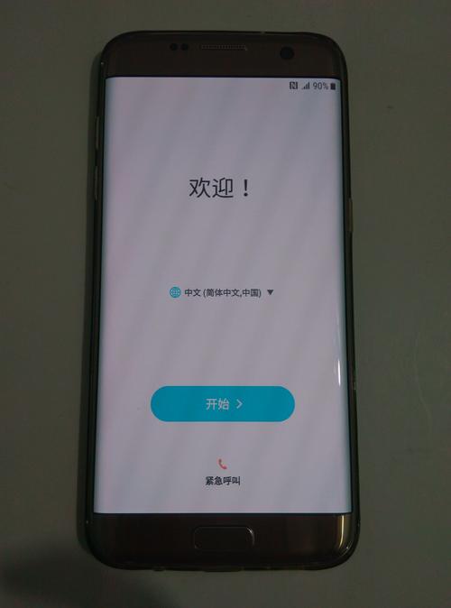 三星s7edge怎么更新，三星s7如何更新-第6张图片-优品飞百科