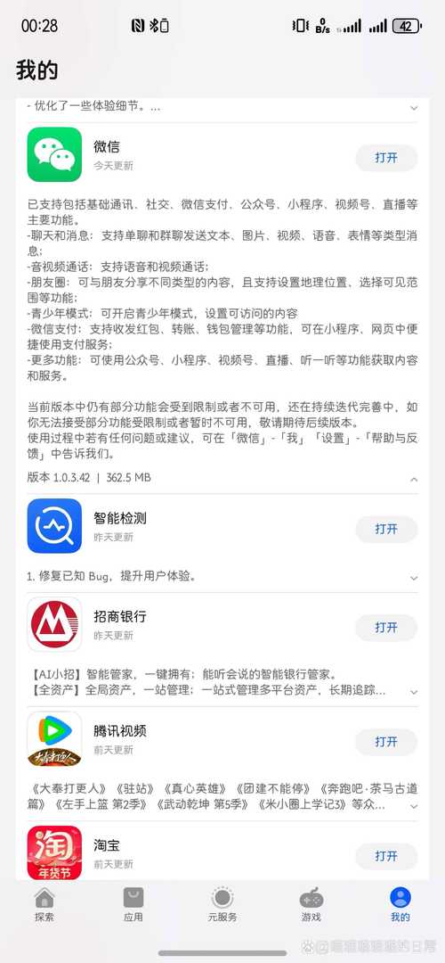 华为nova7什么时候升级鸿蒙系统，华为nove7什么时候升级鸿蒙？-第2张图片-优品飞百科