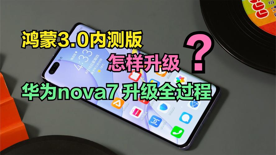 华为nova7什么时候升级鸿蒙系统，华为nove7什么时候升级鸿蒙？-第3张图片-优品飞百科