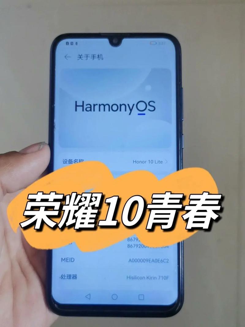 华为荣耀10设备名称是什么，华为荣耀10设备名称是什么呢