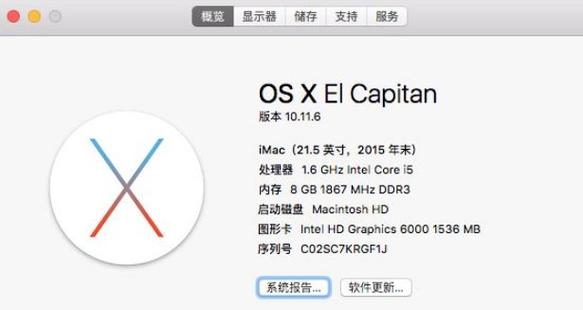 苹果电脑序列号查配置，苹果电脑序列号查配置怎么查？-第4张图片-优品飞百科