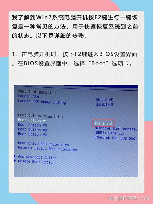 联想台式电脑按f几恢复出厂设置？联想台式电脑一键还原按f几？-第7张图片-优品飞百科