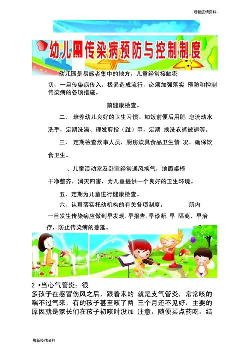 学校疫情饮食，疫情期间学生饮食注意事项