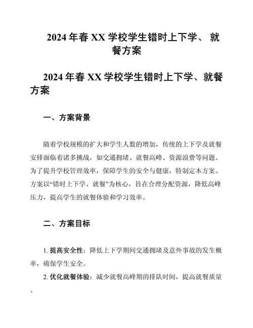 学校疫情饮食，疫情期间学生饮食注意事项-第2张图片-优品飞百科