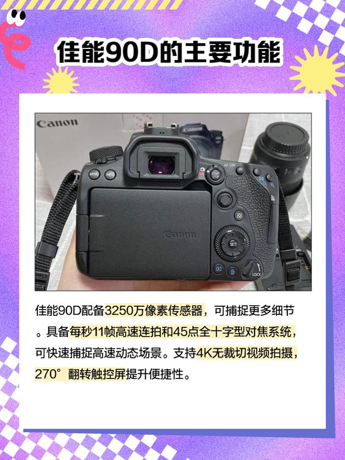 最新出的佳能新单反，佳能单反新款上市时间-第2张图片-优品飞百科