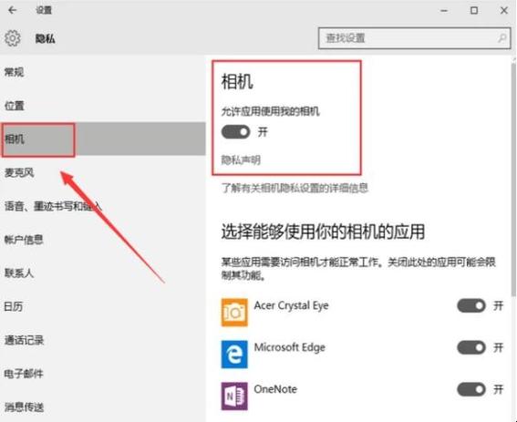 电脑上的摄像头怎么打开，为什么电脑摄像头用不了？-第2张图片-优品飞百科