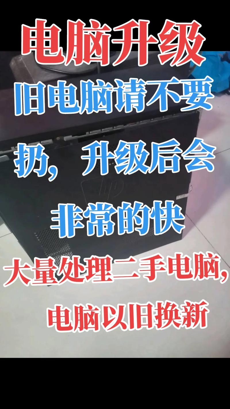 联想台式电脑旧主机能升级吗，联想主机可以升级配件吗-第2张图片-优品飞百科