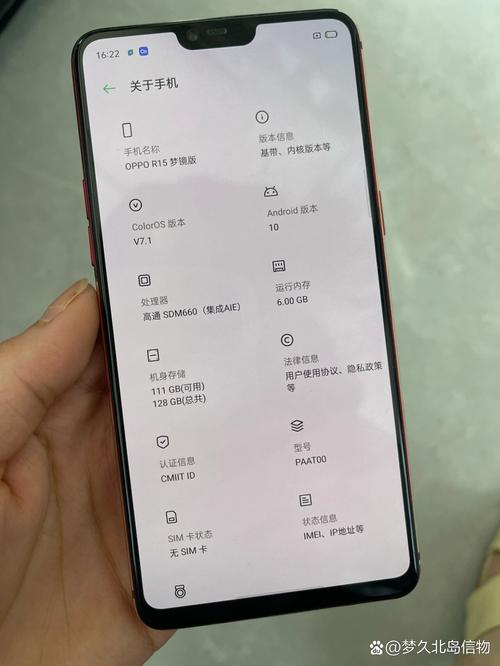 r15梦境版内存多大，r15梦境版尺寸多大？-第3张图片-优品飞百科