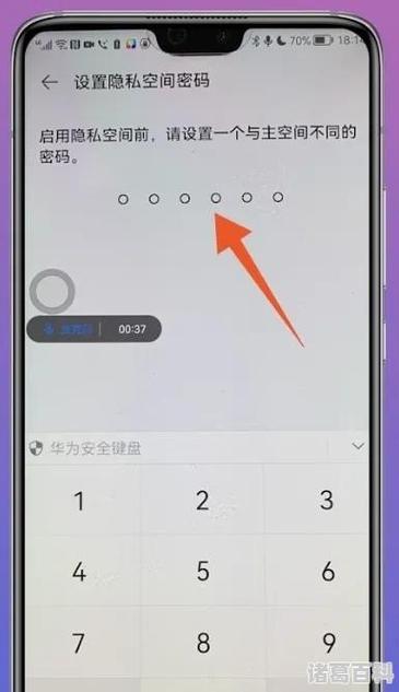 华为荣耀x2怎么隐藏应用？荣耀x20se怎么隐藏图标？-第3张图片-优品飞百科