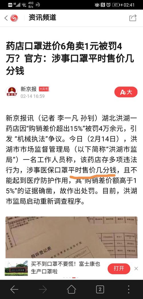 疫情口罩案例，疫情口罩分析？-第3张图片-优品飞百科