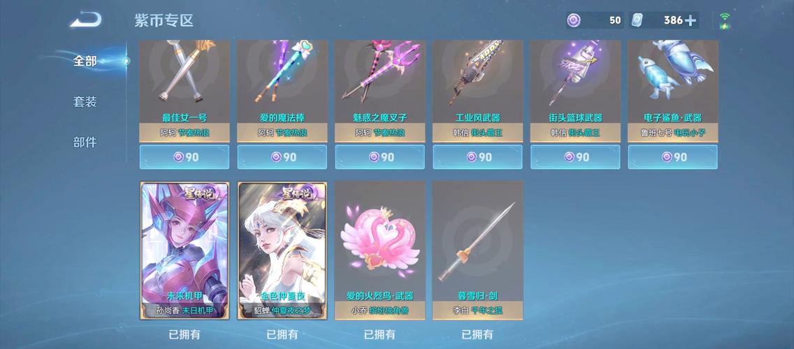 一个v10王者号卖多少钱，王者荣耀v10的号多少钱？-第4张图片-优品飞百科