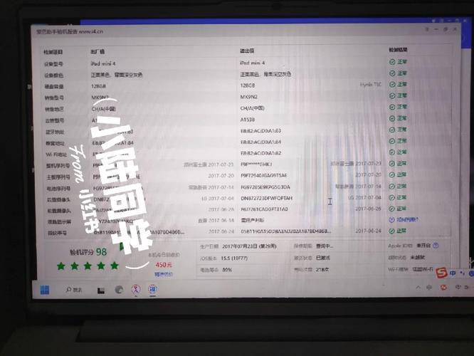 ipadmini4是什么时候上市的，ipadmini4哪年发布的-第3张图片-优品飞百科
