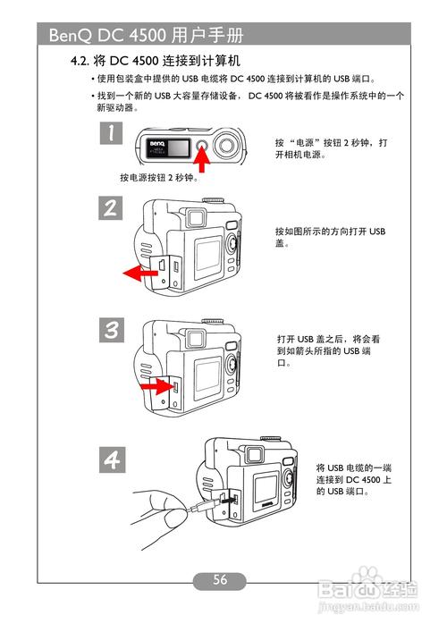 电脑相机驱动程序怎么安装，如何安装电脑相机驱动？-第4张图片-优品飞百科