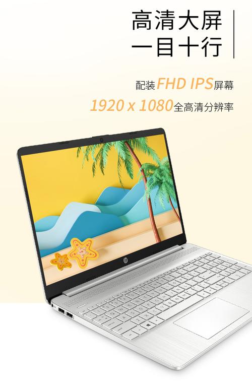 惠普星15青春版和星15的区别，惠普星15与星15青春版的区别-第3张图片-优品飞百科