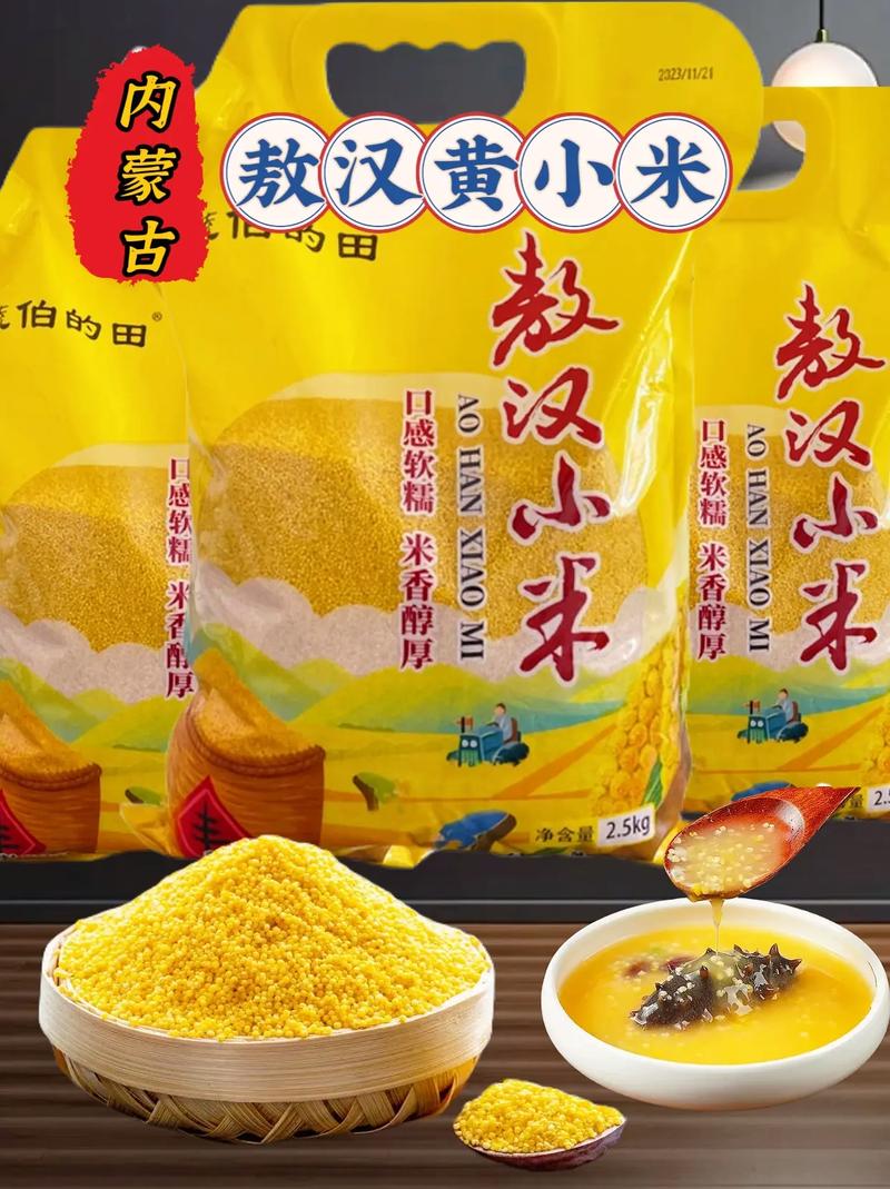 小米的营养价值及功效有哪些，小米的营养价值及功效与作用？-第2张图片-优品飞百科