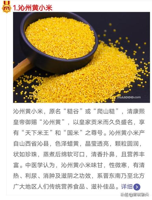 小米的营养价值及功效有哪些，小米的营养价值及功效与作用？-第4张图片-优品飞百科