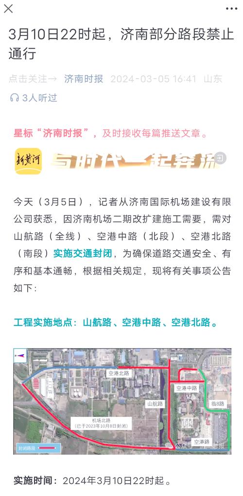济南疫情高速，2021年济南高速口疫情检查？-第3张图片-优品飞百科
