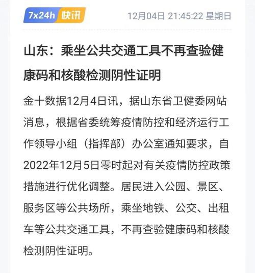 济南疫情高速，2021年济南高速口疫情检查？-第5张图片-优品飞百科