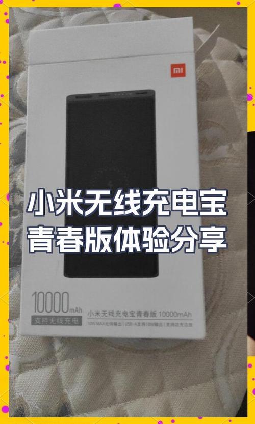 小米8透明探索版支持多少w快充？小米8透明探索版快充功率？