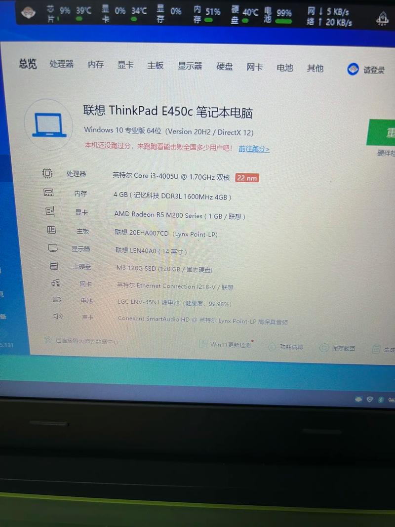 联想e40现在多少钱，联想e40现在多少钱了-第5张图片-优品飞百科