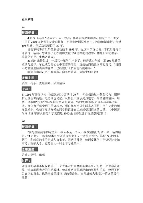 疫情热点语文？关于疫情热点？-第3张图片-优品飞百科