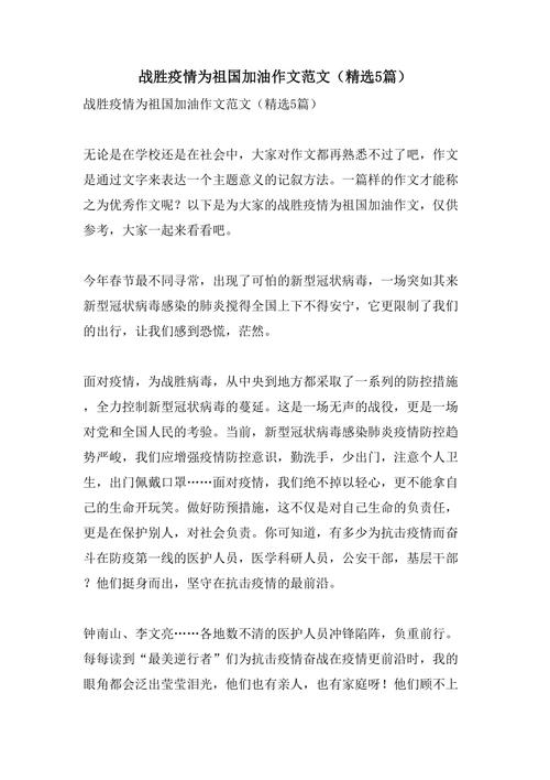 疫情热点语文？关于疫情热点？-第4张图片-优品飞百科