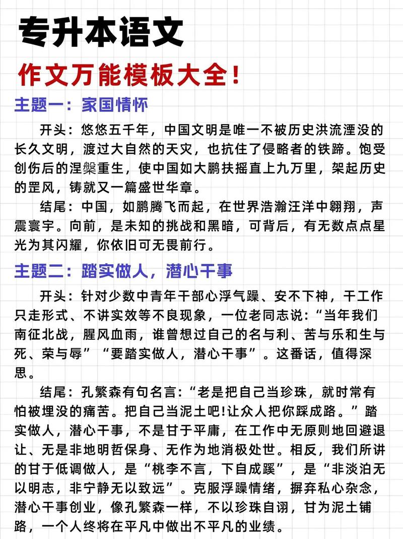 疫情热点语文？关于疫情热点？-第5张图片-优品飞百科