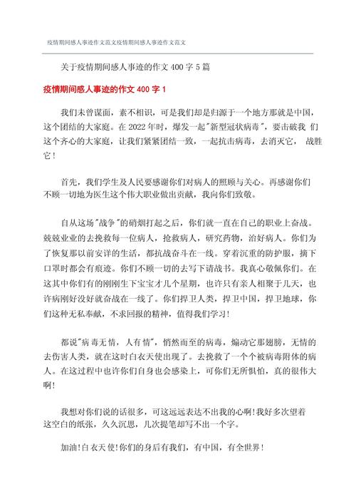 疫情热点语文？关于疫情热点？-第7张图片-优品飞百科