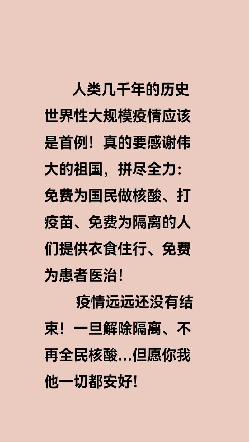 疫情默哀感言，疫情默哀感言简短？-第3张图片-优品飞百科