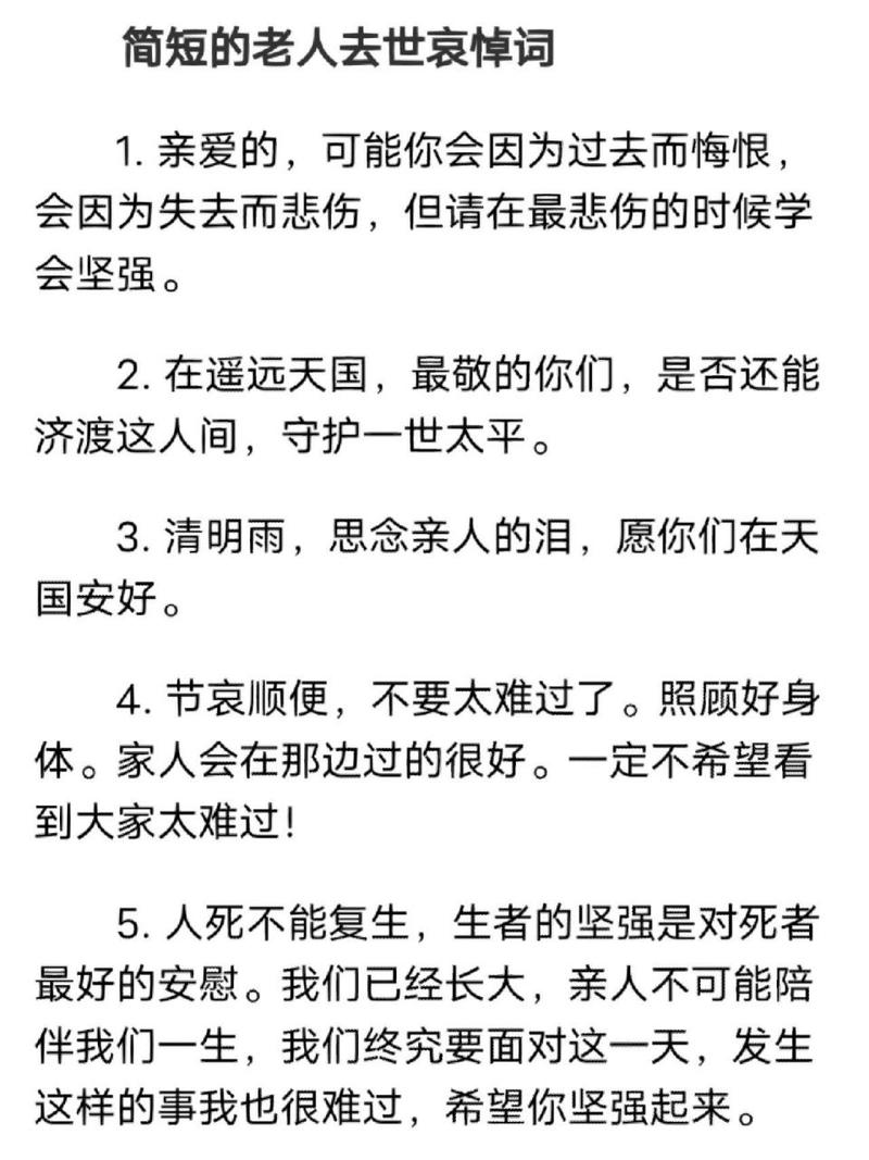 疫情默哀感言，疫情默哀感言简短？-第4张图片-优品飞百科