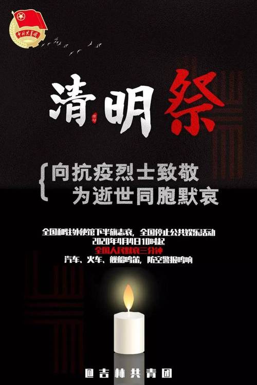 疫情默哀感言，疫情默哀感言简短？-第6张图片-优品飞百科