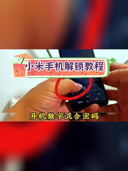 小米4密码忘了怎么解锁，小米4密码忘了怎么办？-第5张图片-优品飞百科