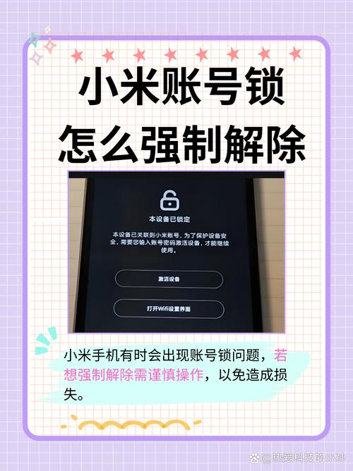 小米4密码忘了怎么解锁，小米4密码忘了怎么办？-第6张图片-优品飞百科