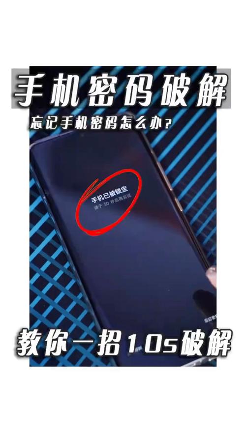 小米4密码忘了怎么解锁，小米4密码忘了怎么办？-第8张图片-优品飞百科