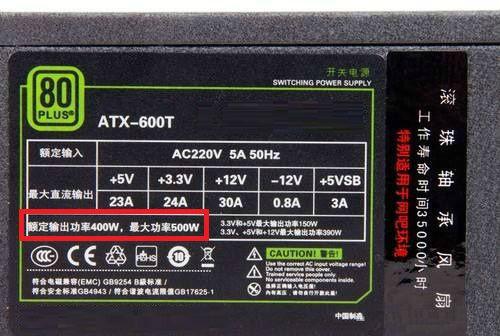 电脑怎么查电源功率，怎么在电脑上查看电源的功率-第3张图片-优品飞百科