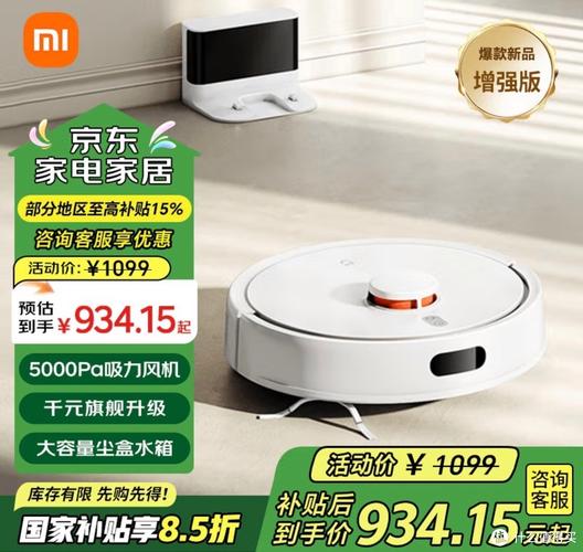小米扫地机器人一共几款，小米扫地机器人有哪几个型号？-第3张图片-优品飞百科
