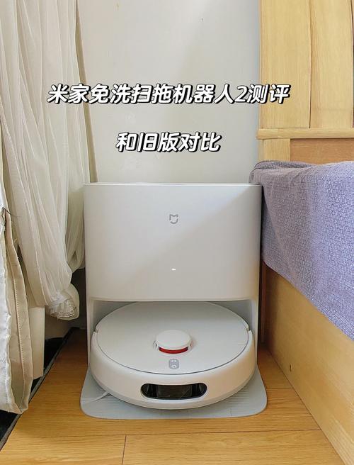 小米扫地机器人一共几款，小米扫地机器人有哪几个型号？-第5张图片-优品飞百科