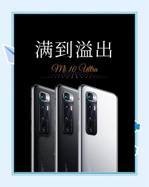 小米10至尊版什么时候发售的，小米10至尊版啥时候出的-第7张图片-优品飞百科