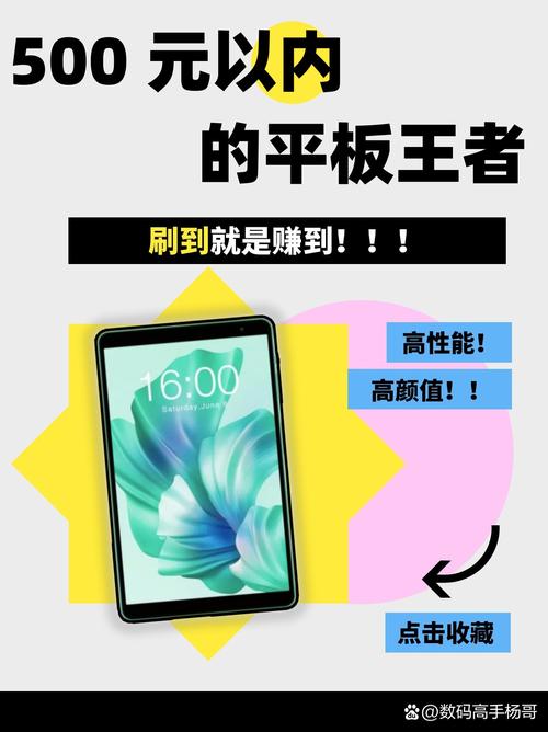 台电的平板怎么样?？台电平板推荐哪一款？-第3张图片-优品飞百科