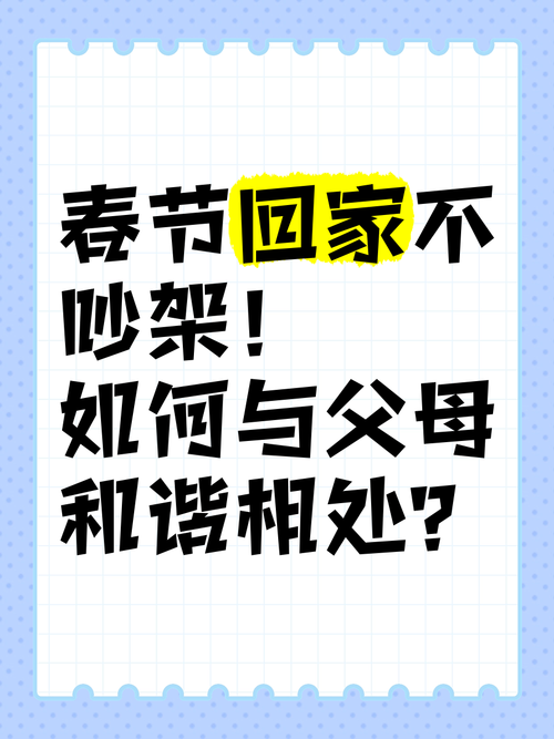 疫情不让老公回家，疫情期间老婆不让我回家过年-第3张图片-优品飞百科