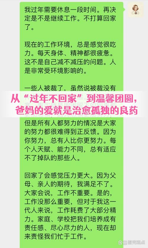 疫情不让老公回家，疫情期间老婆不让我回家过年-第4张图片-优品飞百科