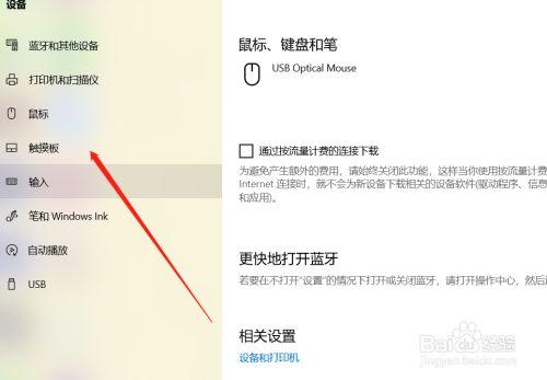 电脑突然无法识别鼠标不能用，电脑突然无法识别鼠标不能用怎么办