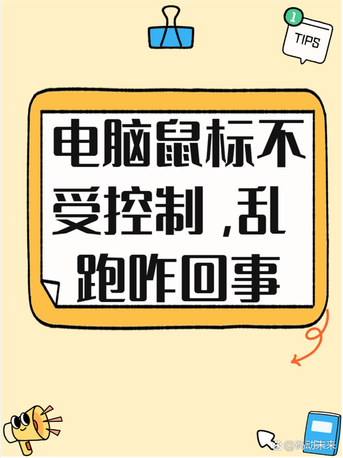 电脑突然无法识别鼠标不能用，电脑突然无法识别鼠标不能用怎么办-第2张图片-优品飞百科